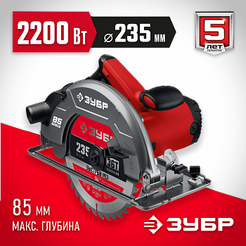 Пила дисковая ЗУБР d 235 мм, 2200 Вт, циркулярная (ПД-85)