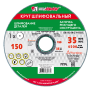 Круг шлифовальный 150х20х32  1 150 20 32 63С 60 K 7 V 35 зеленый