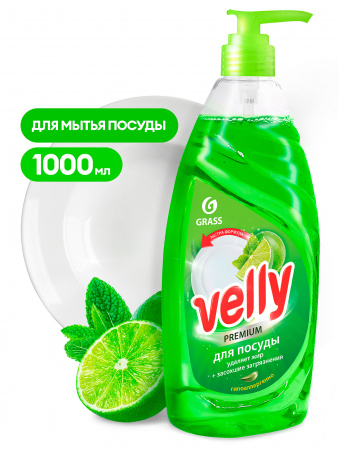 Средство для мытья посуды 1000мл в ассортименте Velly Premium 125424 ЧЗ