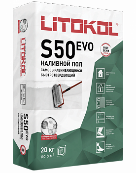 Ровнитель пола самовыравнивающийся 2-100мм 20кг ЛитоЛив С50 LITOKOL