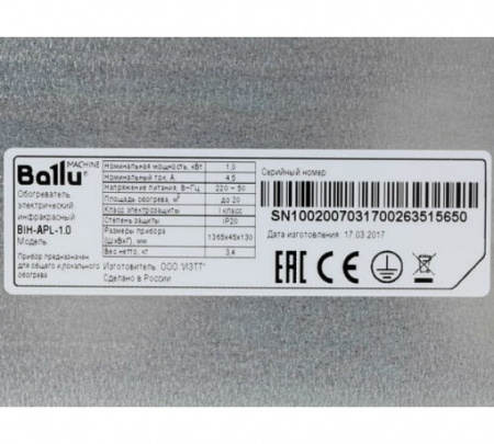 Обогреватель инфракрасный потолочный Ballu BIH-APL-1.0  2327834