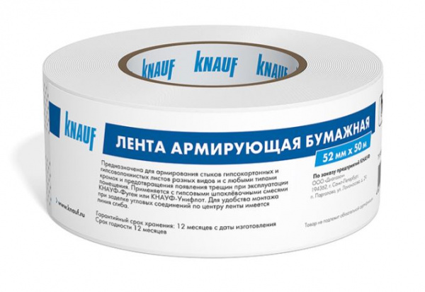 Лента для гипсокартона бумажная Кнауф 50м