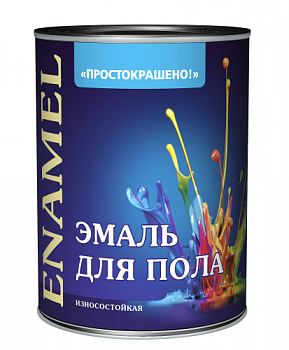 Эмаль для пола золотисто-коричневая 0,8кг Простокрашено (1уп-14шт) 8357