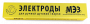 Электроды d=3,0мм 5,0кг ОЗС-12 МЭЗ