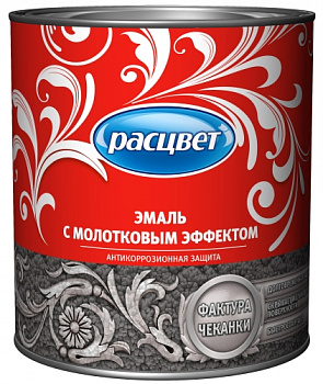 Эмаль алкидно-стирольная молотковая коричневая 0,8кг Расцвет (1уп-6шт) 3376 