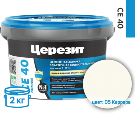 Затирка СЕ 40 противогриб.каррара 2кг Церезит Premium 3040054