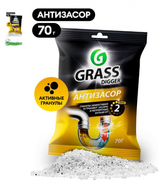 Средство для прочистки труб Digger grannules 70гр Grass 125887 ЧЗ