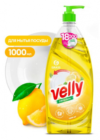 Средство для мытья посуды Лимон 1000мл Velly (1уп-12шт) 125427 ЧЗ